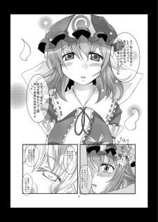 (Reitaisai 8) [Usagijiru] Yuyusama ni Lead Saretai (Touhou Project) - page 5