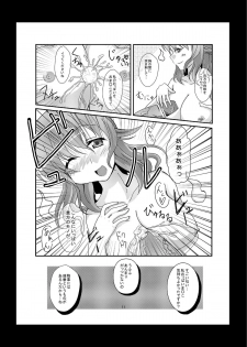 (Reitaisai 8) [Usagijiru] Yuyusama ni Lead Saretai (Touhou Project) - page 11