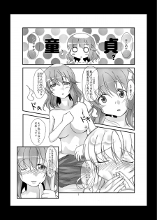 (Reitaisai 8) [Usagijiru] Yuyusama ni Lead Saretai (Touhou Project) - page 7