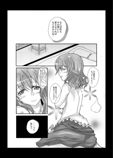 (Reitaisai 8) [Usagijiru] Yuyusama ni Lead Saretai (Touhou Project) - page 6