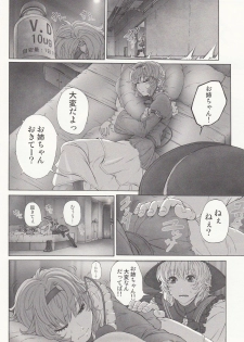 [UNKNOWN(Imizu)] MAGNUM KOISHI -preview-(touhou project) - page 3