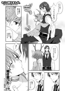 (C80) [Aa Aishiteru (Taishow Tanaka)] C80 no Omake Paper [Digital] - page 3