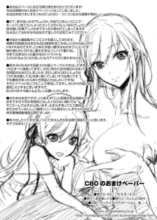 (C80) [Aa Aishiteru (Taishow Tanaka)] C80 no Omake Paper [Digital] - page 4