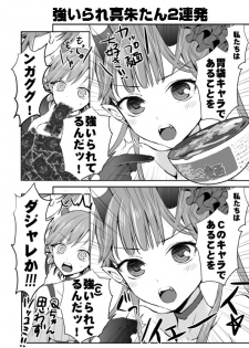 (C81) [Aa Aishiteru (Taishow Tanaka)] C81 no Omake Hon (C: The Money of Soul and Possibility Control) [Digital] - page 4