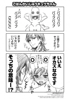 (C81) [Aa Aishiteru (Taishow Tanaka)] C81 no Omake Hon (C: The Money of Soul and Possibility Control) [Digital] - page 3