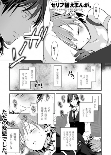 (C81) [Aa Aishiteru (Taishow Tanaka)] C81 no Omake Hon (C: The Money of Soul and Possibility Control) [Digital] - page 5