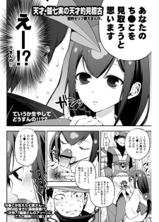 [Aa Aishiteru (Taishow Tanaka)] COMIC1☆6 no Omake Paper + SC54 Omake Paper [Digital] - page 3
