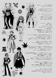 [Aa Aishiteru (Taishow Tanaka)] COMIC1☆6 no Omake Paper + SC54 Omake Paper [Digital] - page 2