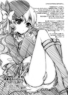 [Aa Aishiteru (Taishow Tanaka)] COMIC1☆6 no Omake Paper + SC54 Omake Paper [Digital] - page 4