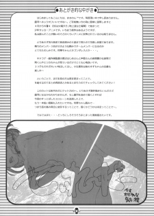 (COMIC1☆6) [Delayder (Makinon TM)] Danshi Nanka ni Makehen!! (Ginga e Kickoff!!) - page 7