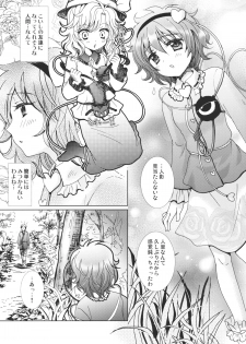 [Mikazuki Ondo (Kappa)] Satorin Masshigura (Touhou Project) - page 7