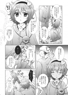 [Mikazuki Ondo (Kappa)] Satorin Masshigura (Touhou Project) - page 8