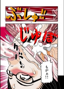 [Studio Paja (PAJA)] Invader - page 11
