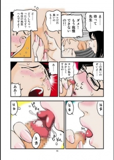 [Studio Paja (PAJA)] Invader - page 15