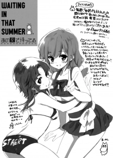(COMIC1☆6) [QP:flapper (Sakura Koharu, Ohara Tometa)] Yume★Yume (Ano Natsu de Matteru) - page 14