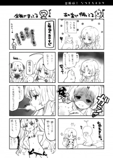 (COMIC1☆6) [QP:flapper (Sakura Koharu, Ohara Tometa)] Yume★Yume (Ano Natsu de Matteru) - page 7