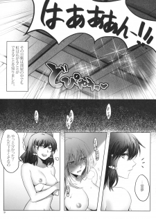 (Koharu Komichi 3) [Rosebud (irua)] XXXX-sai no Hoken Taiiku (Touhou Project) - page 11