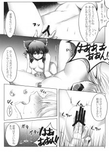 (Koharu Komichi 3) [Rosebud (irua)] XXXX-sai no Hoken Taiiku (Touhou Project) - page 8