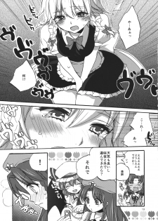 (Reitaisai 9) [Koniro Drops (Morishima Kon)] Osoto de Asobimasho! (Touhou Project) - page 13
