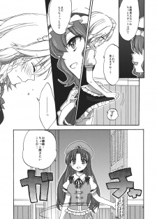 (Reitaisai 9) [Koniro Drops (Morishima Kon)] Osoto de Asobimasho! (Touhou Project) - page 9