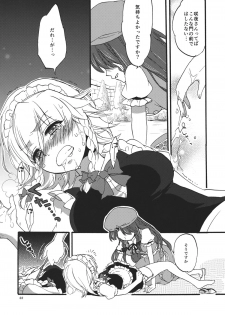 (Reitaisai 9) [Koniro Drops (Morishima Kon)] Osoto de Asobimasho! (Touhou Project) - page 22