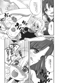 (Reitaisai 9) [Koniro Drops (Morishima Kon)] Osoto de Asobimasho! (Touhou Project) - page 20