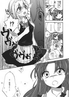 (Reitaisai 9) [Koniro Drops (Morishima Kon)] Osoto de Asobimasho! (Touhou Project) - page 12