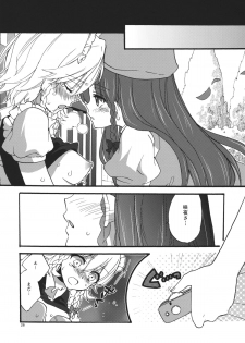 (Reitaisai 9) [Koniro Drops (Morishima Kon)] Osoto de Asobimasho! (Touhou Project) - page 26