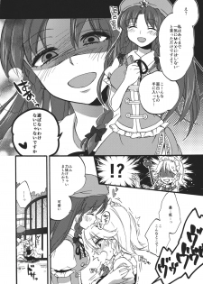 (Reitaisai 9) [Koniro Drops (Morishima Kon)] Osoto de Asobimasho! (Touhou Project) - page 18