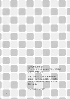 (Reitaisai 9) [Koniro Drops (Morishima Kon)] Osoto de Asobimasho! (Touhou Project) - page 4