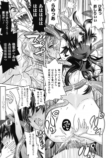 [Anthology] Megami Crisis 6 [Digital] - page 42