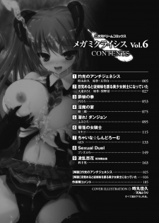 [Anthology] Megami Crisis 6 [Digital] - page 3