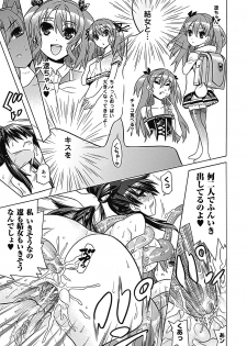 [Anthology] Megami Crisis 6 [Digital] - page 44