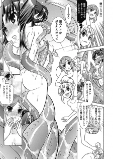 [Anthology] Megami Crisis 6 [Digital] - page 28