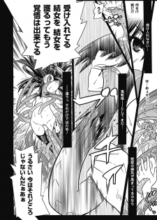 [Anthology] Megami Crisis 6 [Digital] - page 37