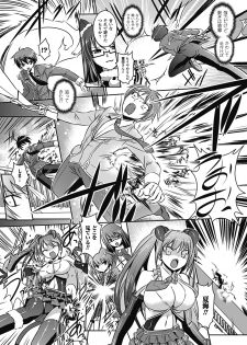 [Anthology] Megami Crisis 6 [Digital] - page 10