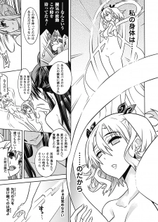 [Anthology] Megami Crisis 6 [Digital] - page 48