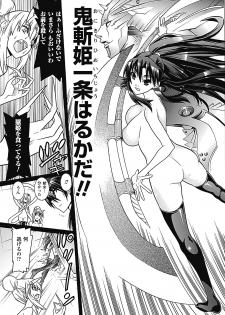 [Anthology] Megami Crisis 6 [Digital] - page 50