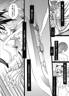 [Anthology] Megami Crisis 6 [Digital] - page 49