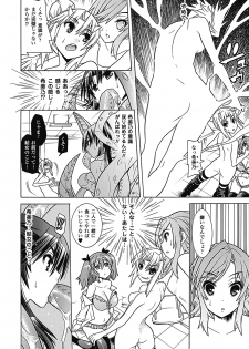 [Anthology] Megami Crisis 6 [Digital] - page 27