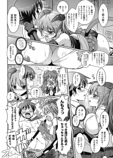 [Anthology] Megami Crisis 6 [Digital] - page 15