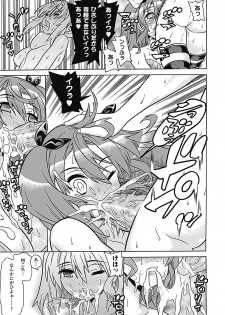 [Anthology] Megami Crisis 6 [Digital] - page 32