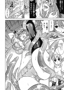 [Anthology] Megami Crisis 6 [Digital] - page 33