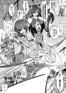 [Anthology] Megami Crisis 6 [Digital] - page 9