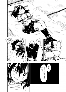 (Reitaisai 9) [Saperon Black (Sape)] UngateD (Touhou Project) - page 4