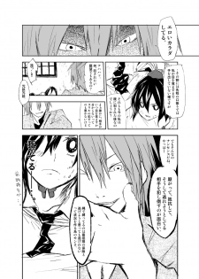 (Reitaisai 9) [Saperon Black (Sape)] UngateD (Touhou Project) - page 8