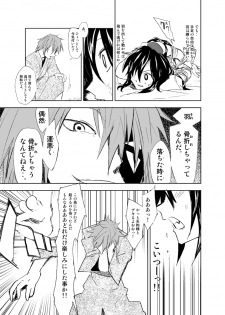 (Reitaisai 9) [Saperon Black (Sape)] UngateD (Touhou Project) - page 9