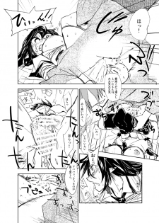 (Reitaisai 9) [Saperon Black (Sape)] UngateD (Touhou Project) - page 26