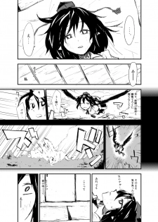 (Reitaisai 9) [Saperon Black (Sape)] UngateD (Touhou Project) - page 3