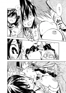 (Reitaisai 9) [Saperon Black (Sape)] UngateD (Touhou Project) - page 12